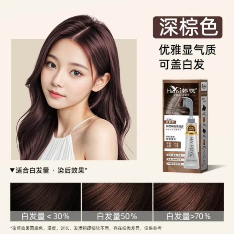 王姬代言韩愢植物黑松露果染膏染发膏一梳黑纯遮白韩思天然染发剂|undefined
