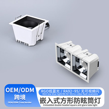 方形射灯防眩筒灯RA92-95光显跨境批发室内LED灯具天花灯无主灯