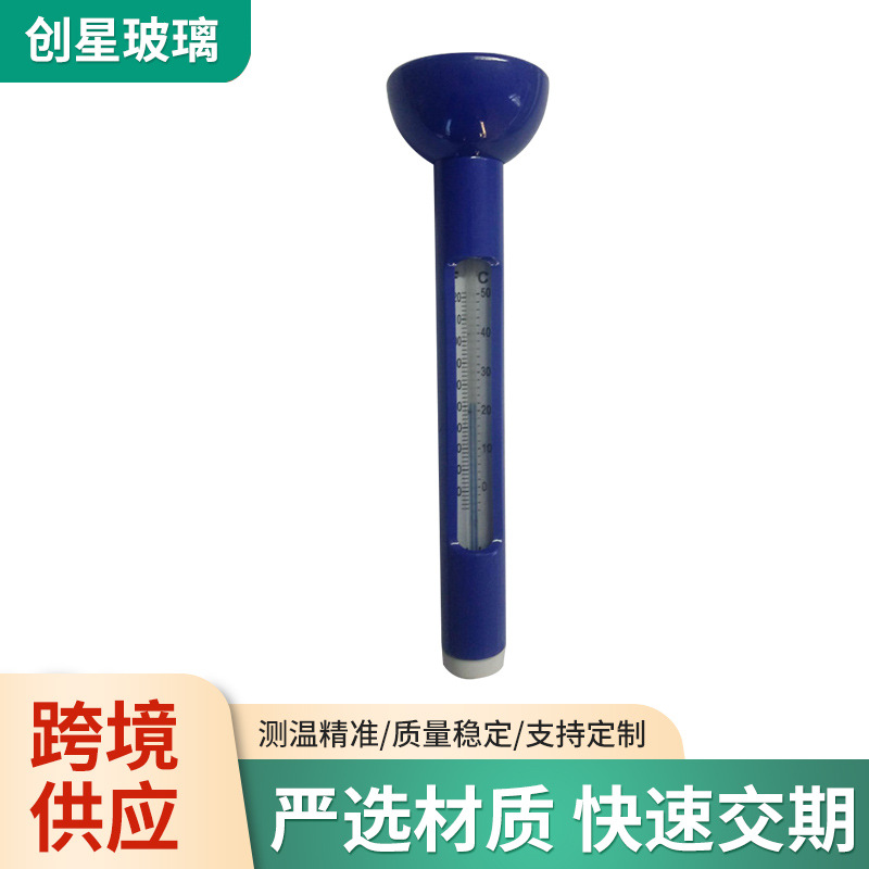 浴池温度计塑料温度计漂浮水面温度计洗澡池水温计