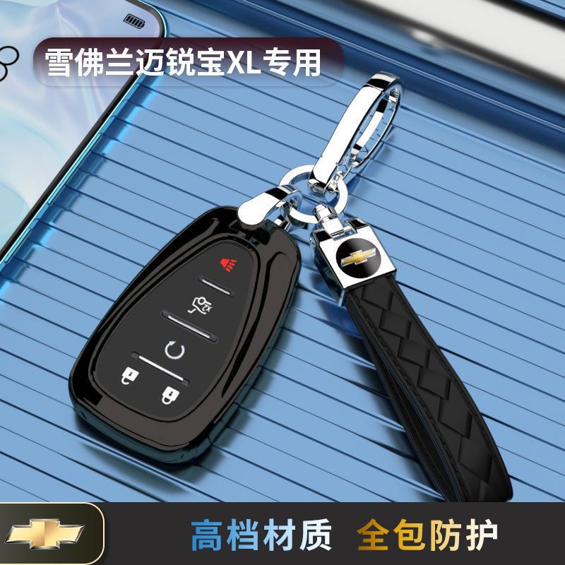 Suitable for Chevrolet Malibu XL Key Cover Car Key Case Shell for Men and Women Chevrolet 22/23/24/26