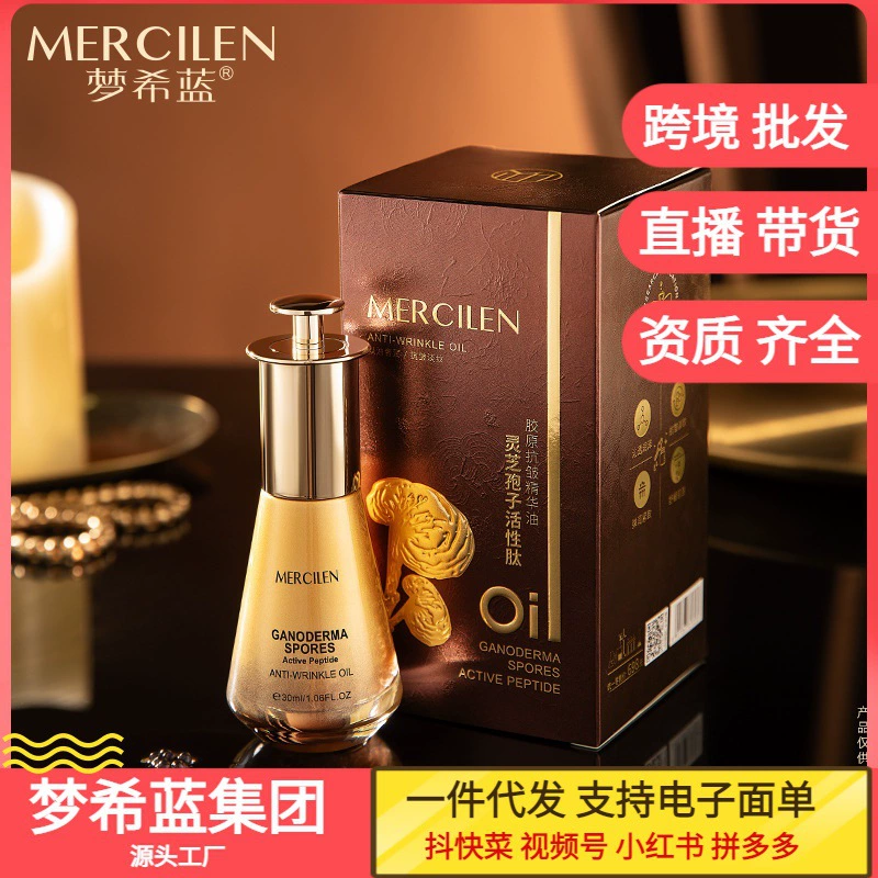 Mengshi Blue Ganoderma Spore Активный пептид коллаген против морщин, масло, увлажняющее и укрепляющее кожу Эфирное масло для лица женщины