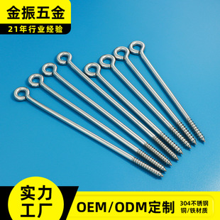 Stainless Steel Eyelet Self-Tapping Screws Hanging Ring M3 M4 M5 Open Eyelet Buckle Non-Fading DIY Accessories