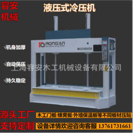【河南冷压机厂家】木门液压冷压机/非标DZ冷压机图片