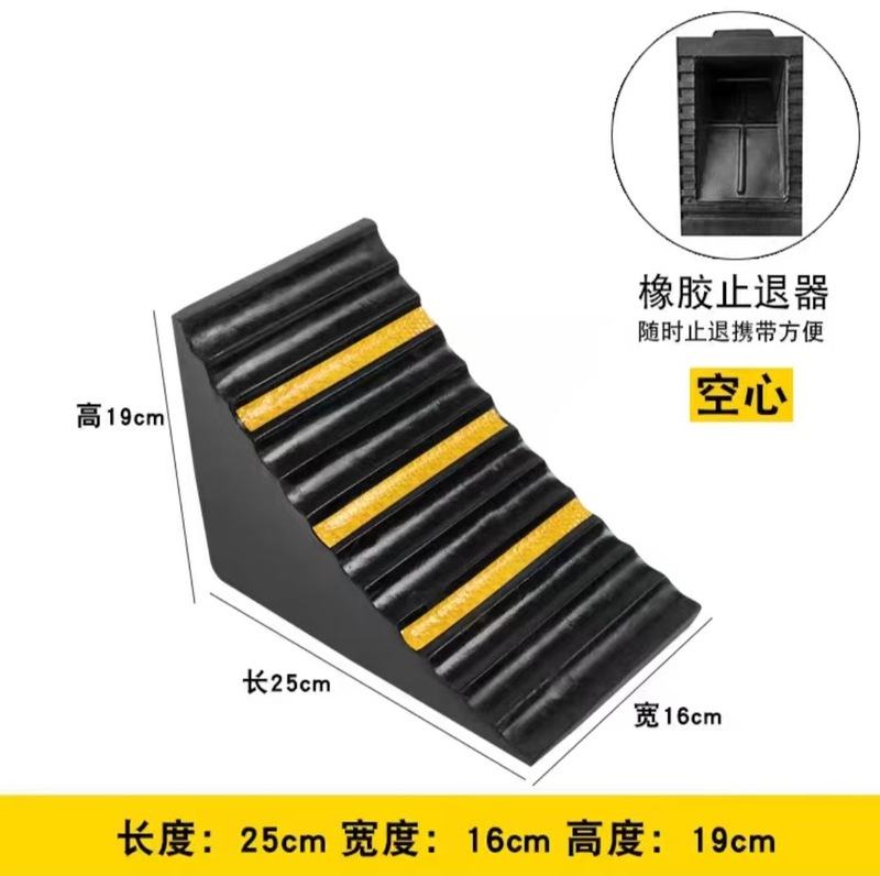 便携式塑料止退器防溜车止退器大货车三角木橡胶止滑器止滑楔|undefined