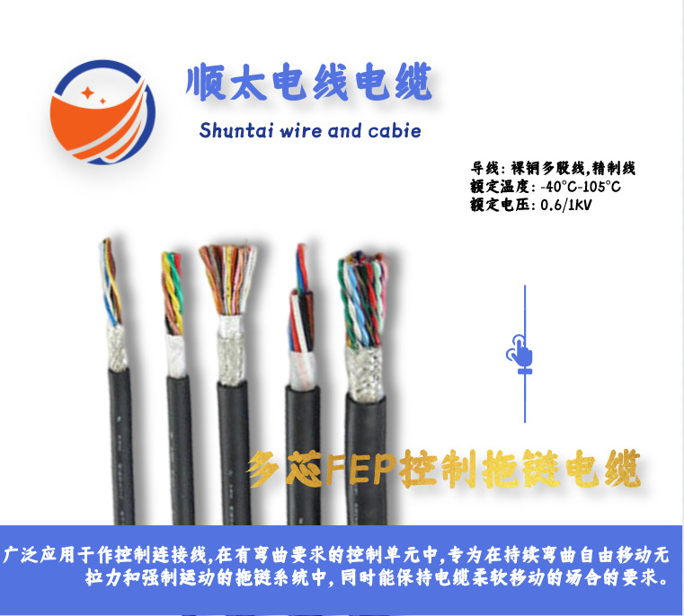 厂家供应 高性能0.3²多芯运动拖链电线可移动弯曲1500万次不断线