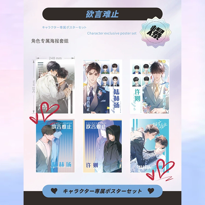 Anime Poster Set — 24.8×34.5 cm Character Posters, multiple designs (2D)