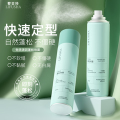 Lilifusa Wash-Free Light Moisturizing Fluffy Powder Oil Control Non-Greasy Fresh Dry Improvement Hair Quality Wholesale