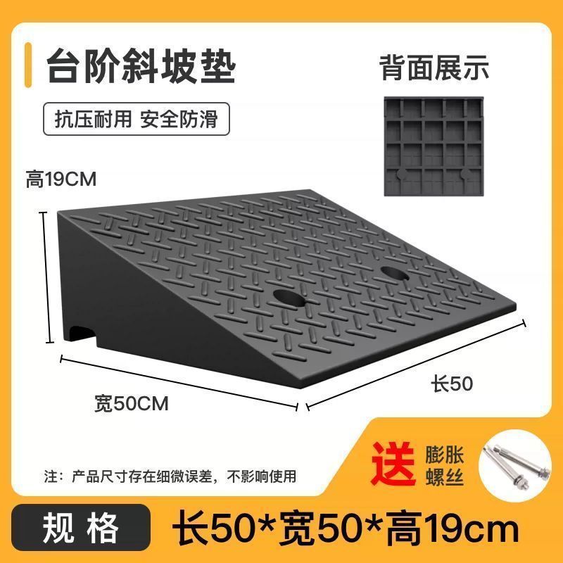 加厚台阶垫门槛马路牙子家用橡胶斜坡垫板汽车上坡爬坡防滑垫|undefined
