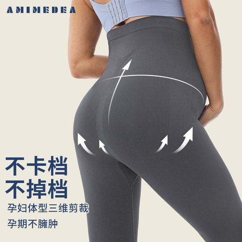 Thin maternity pants, high stretch butt lifting, seamless outerwear, yoga wear, seamless tight black leggings, cross-border