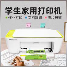 hp惠普2131打印机复印一体机扫描家用办公a4小型喷墨彩色学生照片
