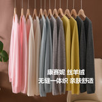 无缝一体丝羊绒桑蚕丝+山羊绒圆领/V领套头康赛妮羊绒衫真丝轻薄