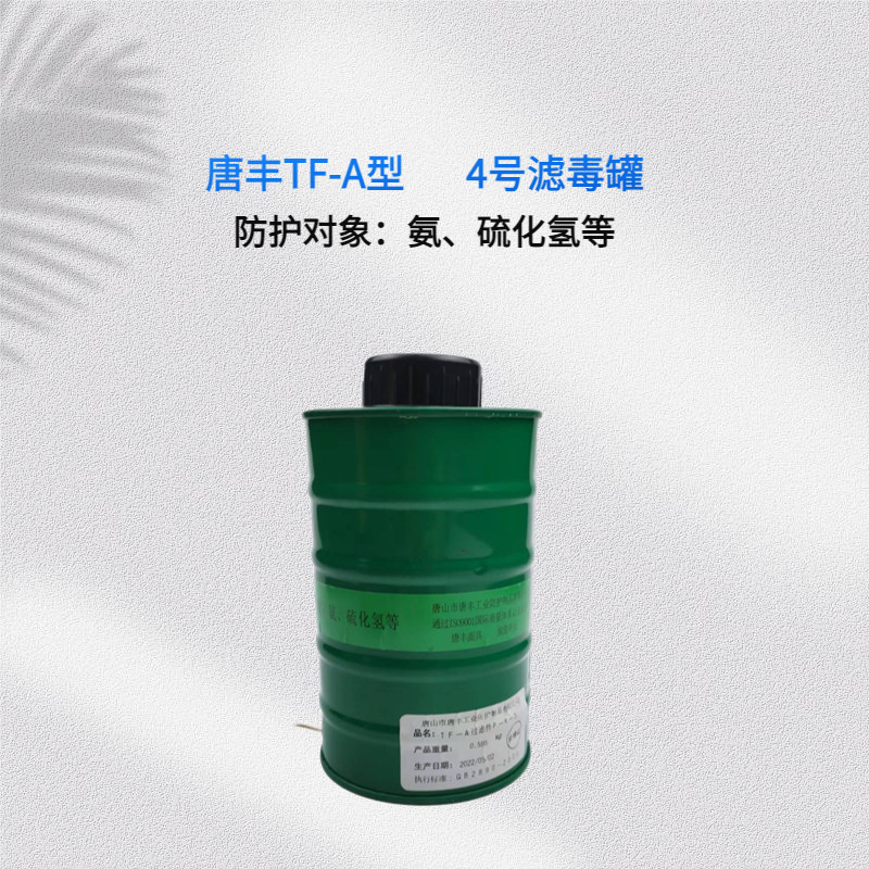 Противогаз TF Tangfeng Ghost Face база