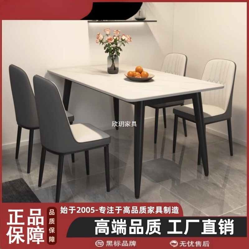 岩板餐桌椅组合家用小户型哑光加厚饭桌现代简约轻奢亮面亮光桌子|undefined