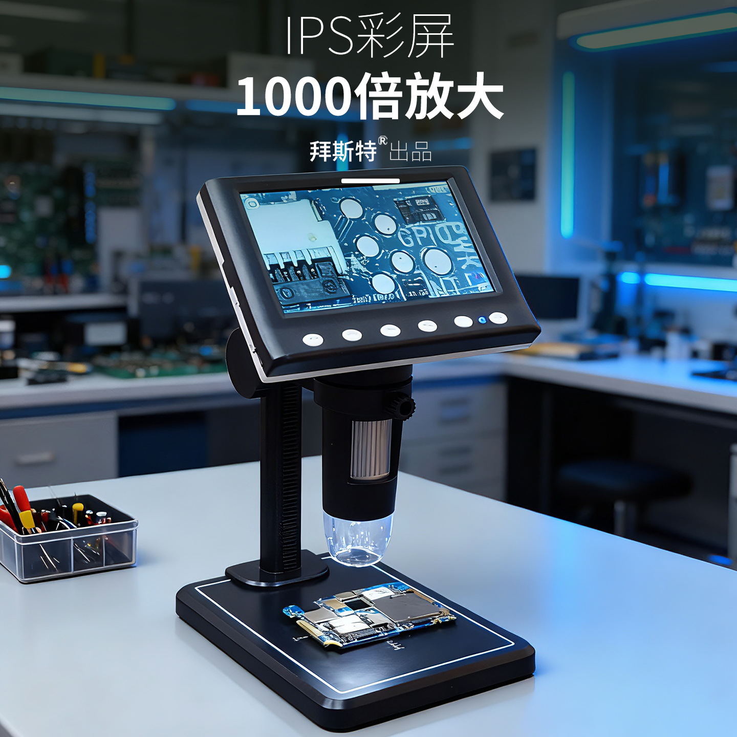 供应led放大镜批发 4.3寸数码电子显微镜手机维修电子主板检修DM7