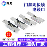 加工定制门禁电锁口阴极锁 风淋室侧装家用电控锁 标准电子电口锁