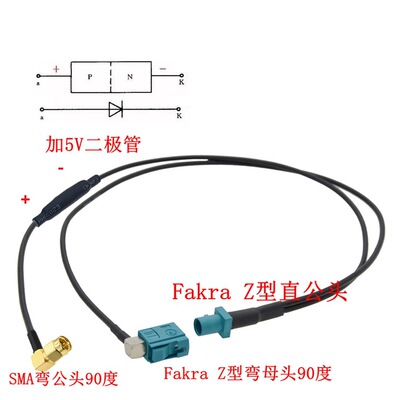 Fakra z -тип вращающаяся SMA изгибающая мать 90 градусов диод автомобиль навигация GPS Radio RG174 Адаптация