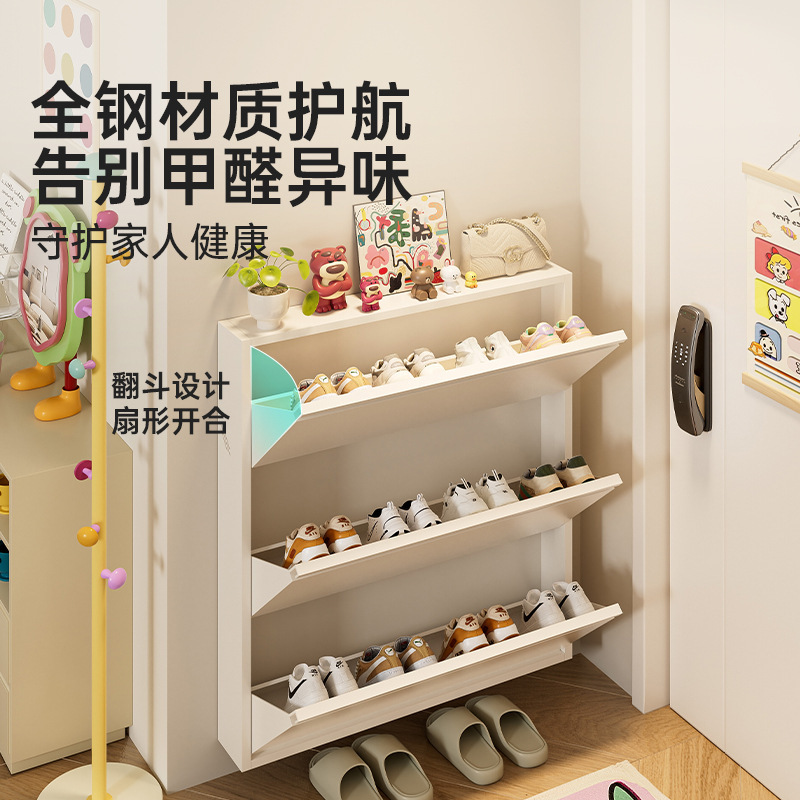 钢制超薄鞋柜家用门口翻斗极窄新款小户型收纳柜一体靠墙入户鞋架|undefined