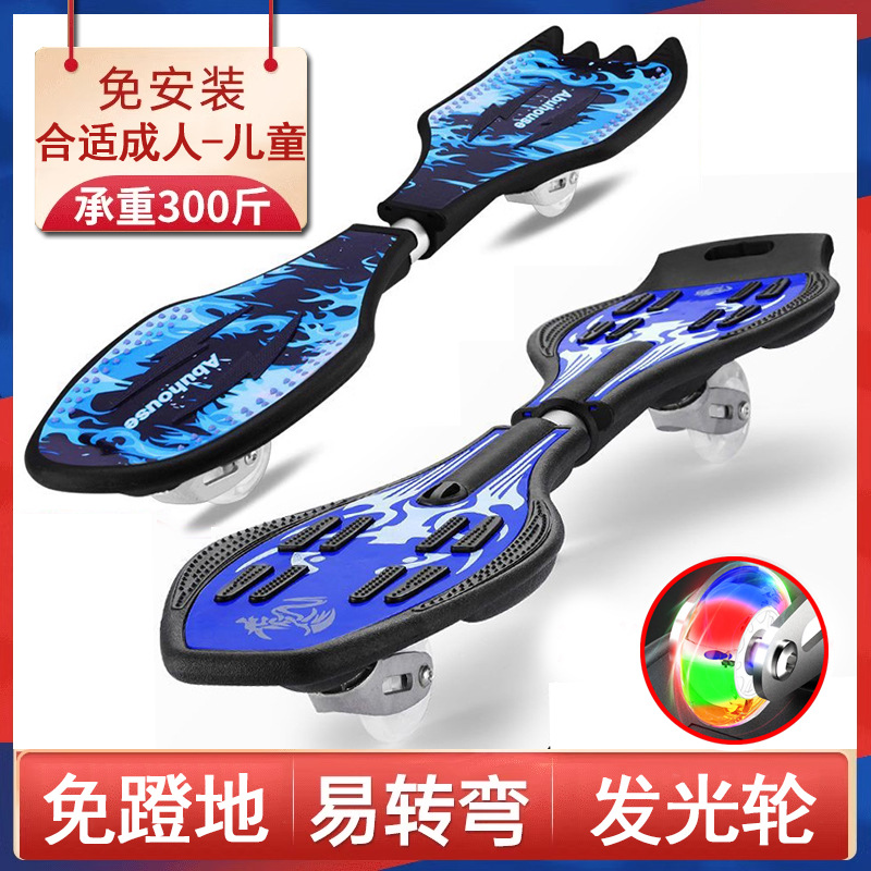 Scooter for Beginners, Adult Two-Wheeled Flash Skateboard, Children's Swing Vitality Board, Snake-Shaped Dragon Skateboard