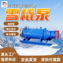 QZB雪橇式潜水轴流泵 水流阻力小 抗磨损耐腐蚀雪橇式潜水轴流泵