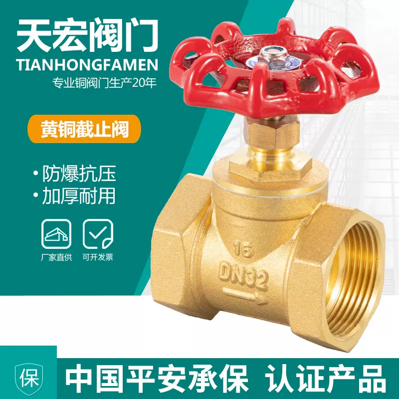 黄铜截止阀 DN15 20 25 32 40 50内螺纹铜截止阀 4分6分1寸铜阀门
