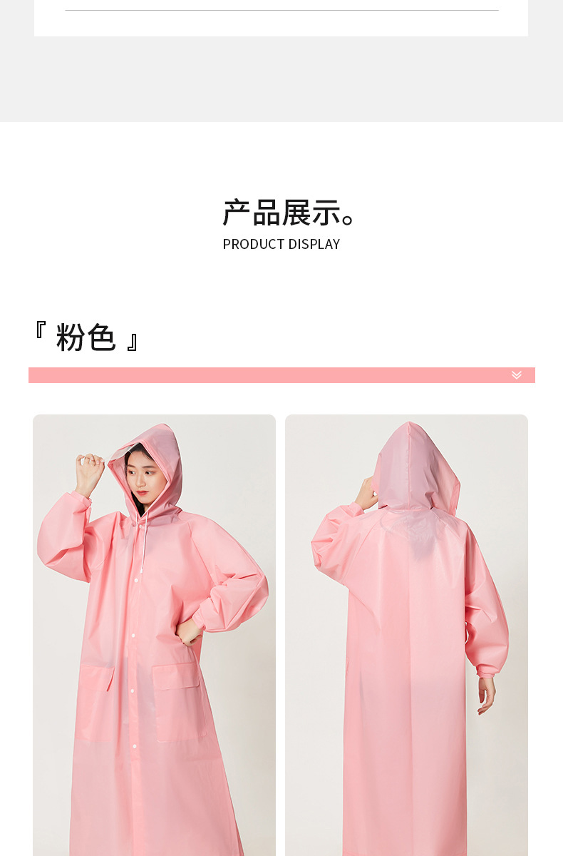 雨衣_08.jpg