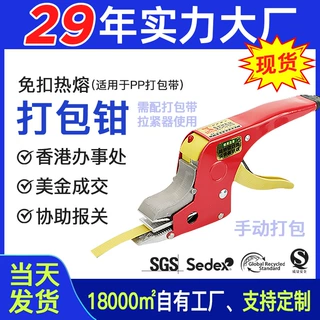 热熔塑料打包机快速捆扎手动粘接套装手工免扣打包钳子便携