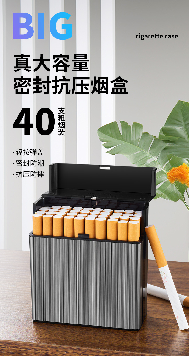 新款超大容量40支装烟盒加大收纳盒一键翻盖防压防潮创意男士礼品-阿里巴巴