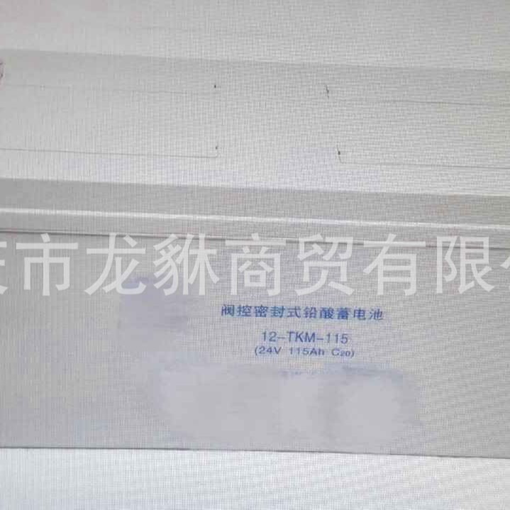装甲坦克6-TKA-200 坦克蓄电池 装甲车蓄电池 6-TKA-180蓄电池