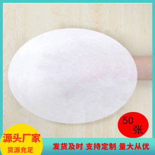 Factory direct supply round baking paper double-sided barbecue silicone oil paper Air Fryer pad paper oil-proof paper 50 sheets