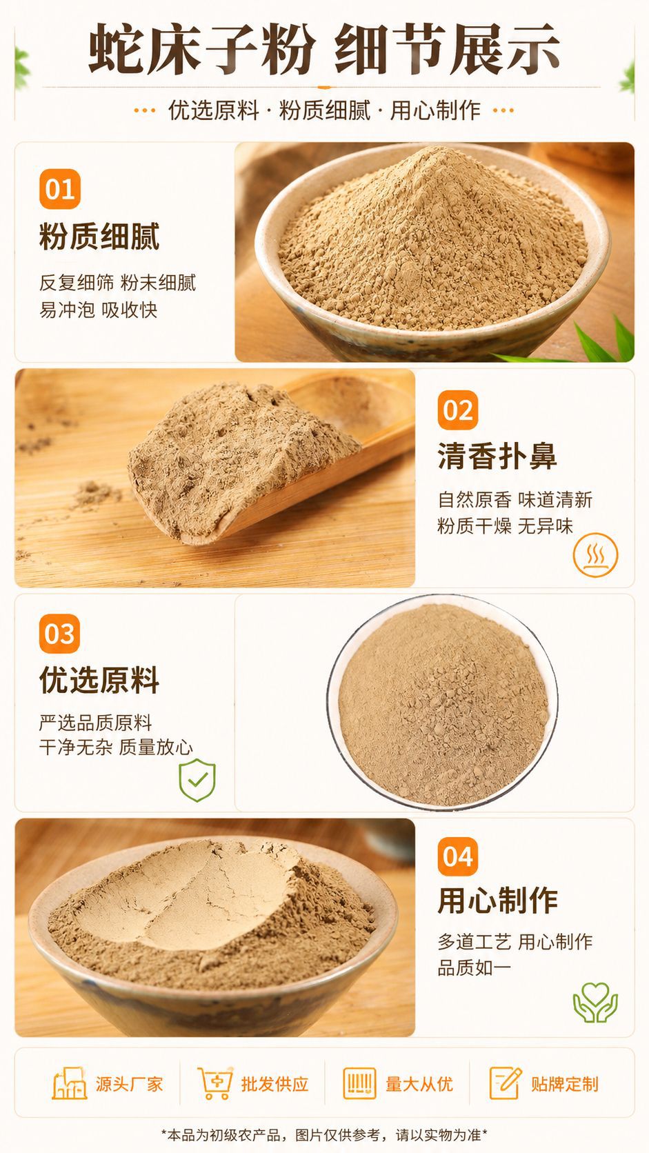 She Chuang Zi Powder (Cnidium monnieri) — External-Use Herbal Powder, 500g overview