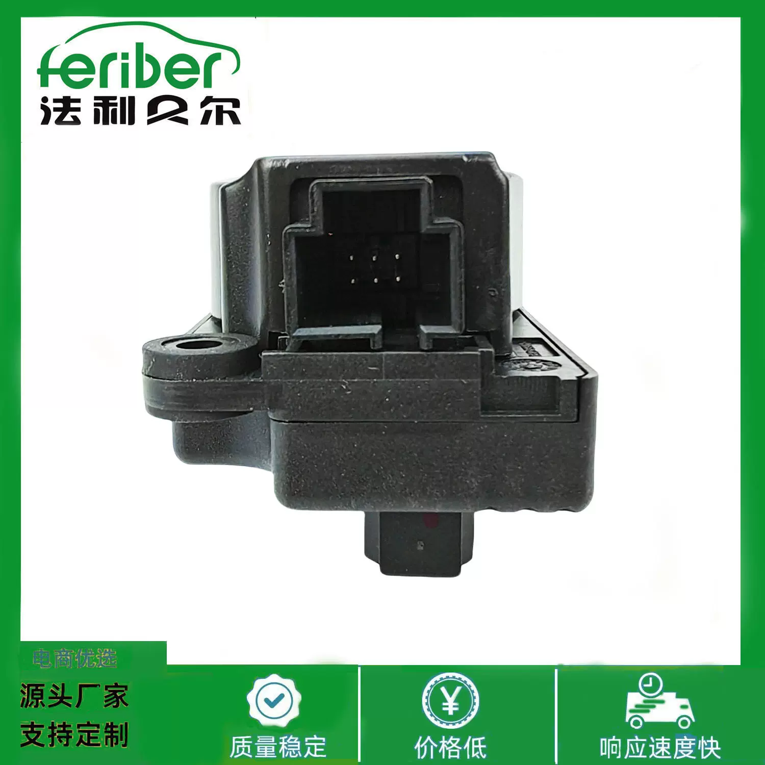 适用于福特步进电机1S7H19E616BB