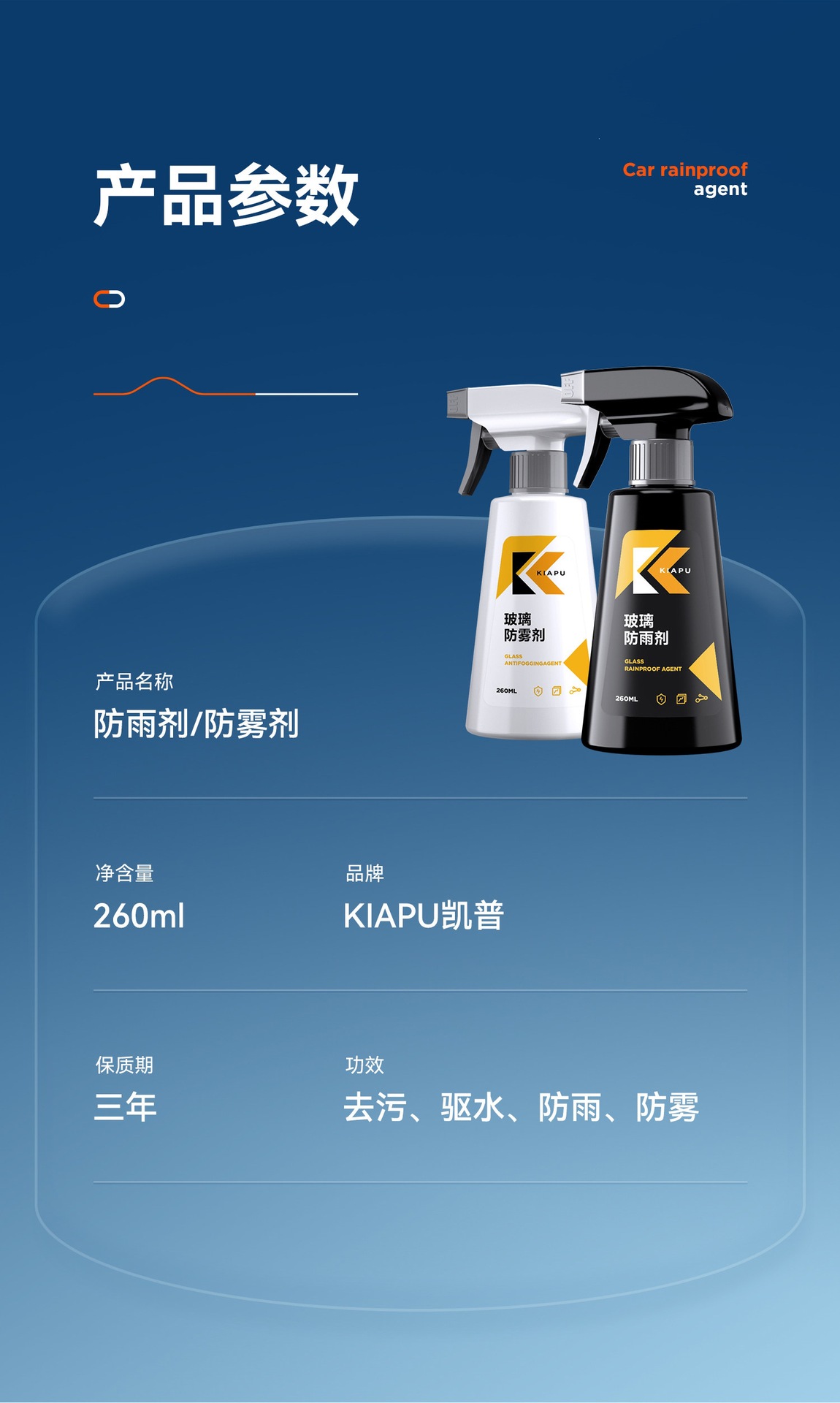 Suitable for rearview mirrors, car anti-rain spray, anti-fog agent, waterproof for car windows in rainy days, long-lasting defogging spray
