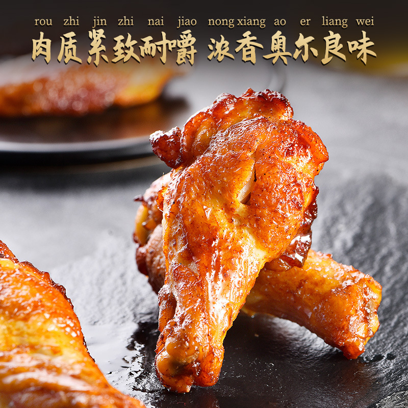 オルレアンチキンレッグ、すぐに食べられる夜食、調理済みスナック、スナック食品、スナック、煮込みの箱、卸売、非アヒルレッグ|undefined