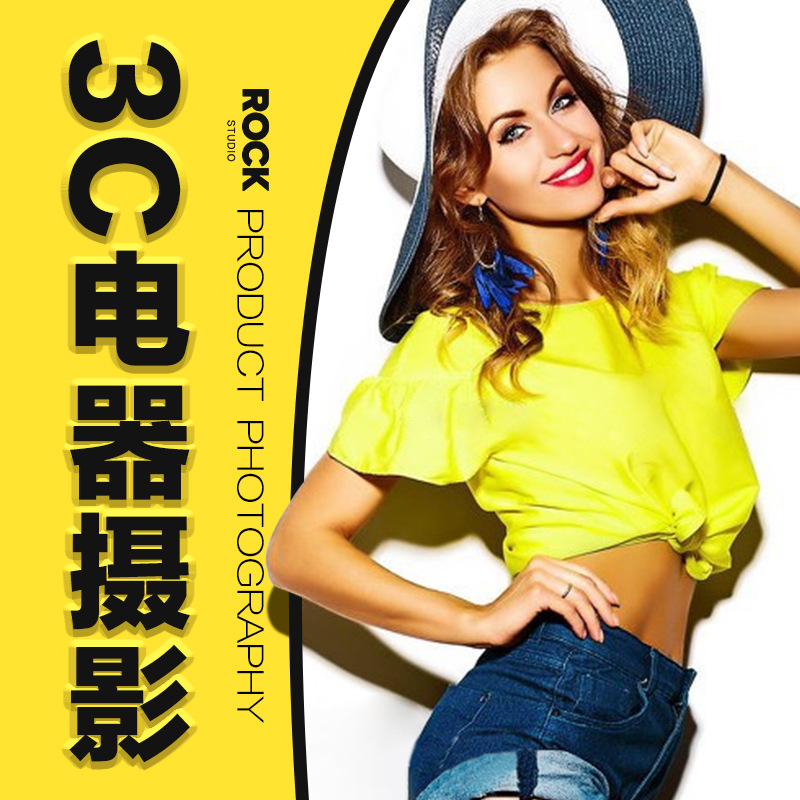 亚马逊跨境3C手机电脑厨房电器产品白底模特场景A+主图拍照摄影
