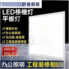 欧普600x600d平板灯60x60矿棉板格栅灯铝扣天花灯D面板家装LED灯.