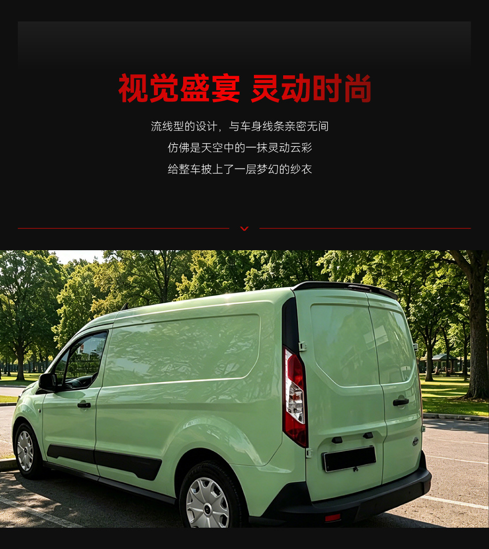 Suitable for 2013-2021 Ford Transit Connect Double-Door Roof Wing Spoiler Modification