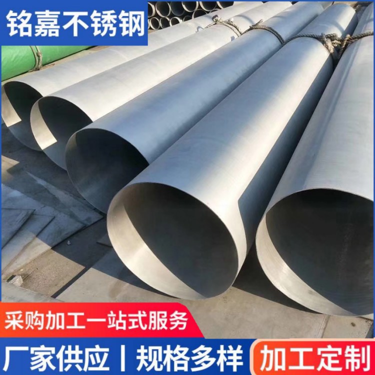 厂家批发不锈钢大口径焊管 卫生级不锈钢管304不锈钢管薄壁焊管