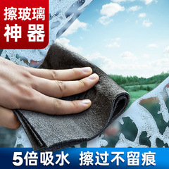 South Korean towel, Korean cloth, imitation suede, artificial deerskin, chicken skin cloth, car wiper towel, absorbent car wash towel, glass wiper magic cloth