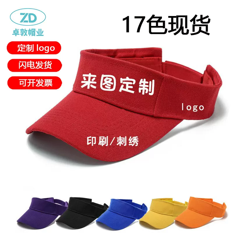 仿毛晴空顶帽印字无顶运动帽子男旅游广告帽亚马逊爆款户外棒球帽