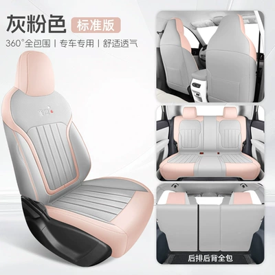 Modelə uyğun (Original) oturacaq örtükləri, Suitable for 2025 Geely Star - gray-pink-standard-version-sf-express-free-shipping