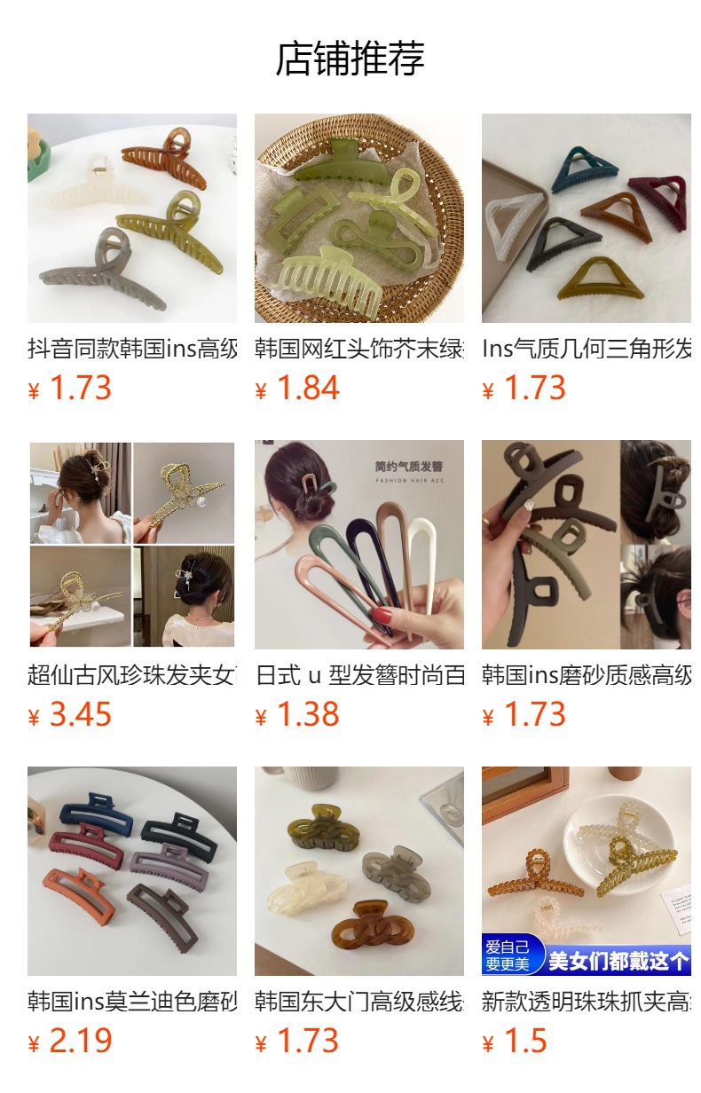 预览状态下无法点击,发布后,可点击跳转到对应的商品页面