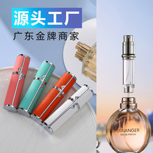 【工厂现货】高端香水分装瓶底部充装自泵真皮便携喷雾香水瓶5ml