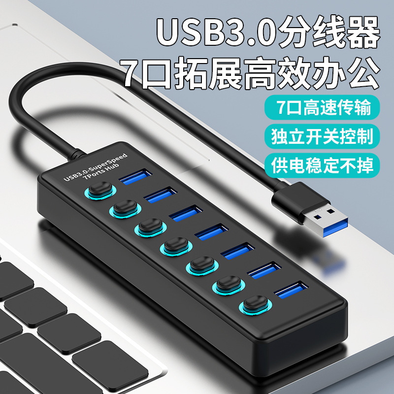 Multi-function extension docking station ubs one-to-seven extension multi-interface hub docking station type-c power supply