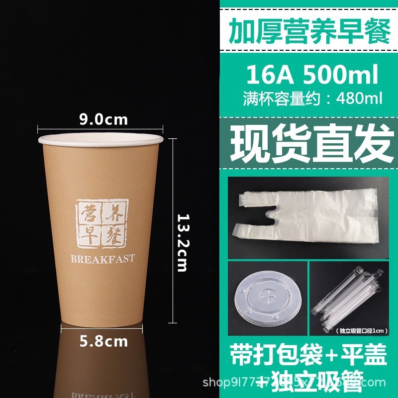 粥杯一次性商用带盖吸管食品级早餐店稀饭纸杯子粥专用外卖打包盒|undefined