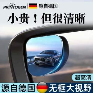 Additional mirrors, small mirrors, reflectors, ultra-wide-angle high-definition blind spot car rearview mirrors, blind spot auxiliary car mirrors