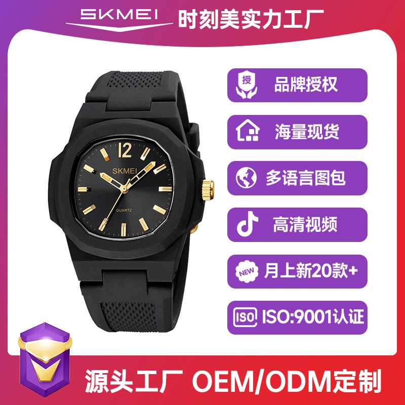 Momentum Sports Watch Men's High-End Waterproof Student Outdoor Quartz Watch Black Gold Youth Watch