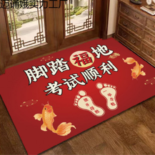 Entrance Door Mats for College Entrance Exams and High School Exams, Must-Pass Entrance Door Mats for Students, Motivational Non-Slip Mats