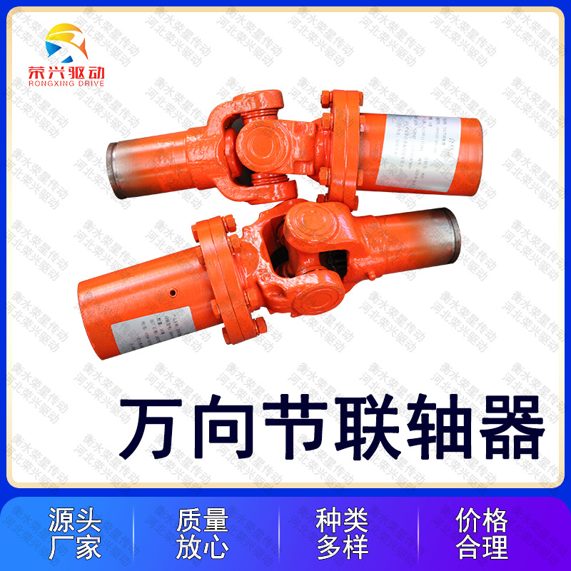 万向节联轴器 厂家直销 免费设计图纸  欢迎来图来样