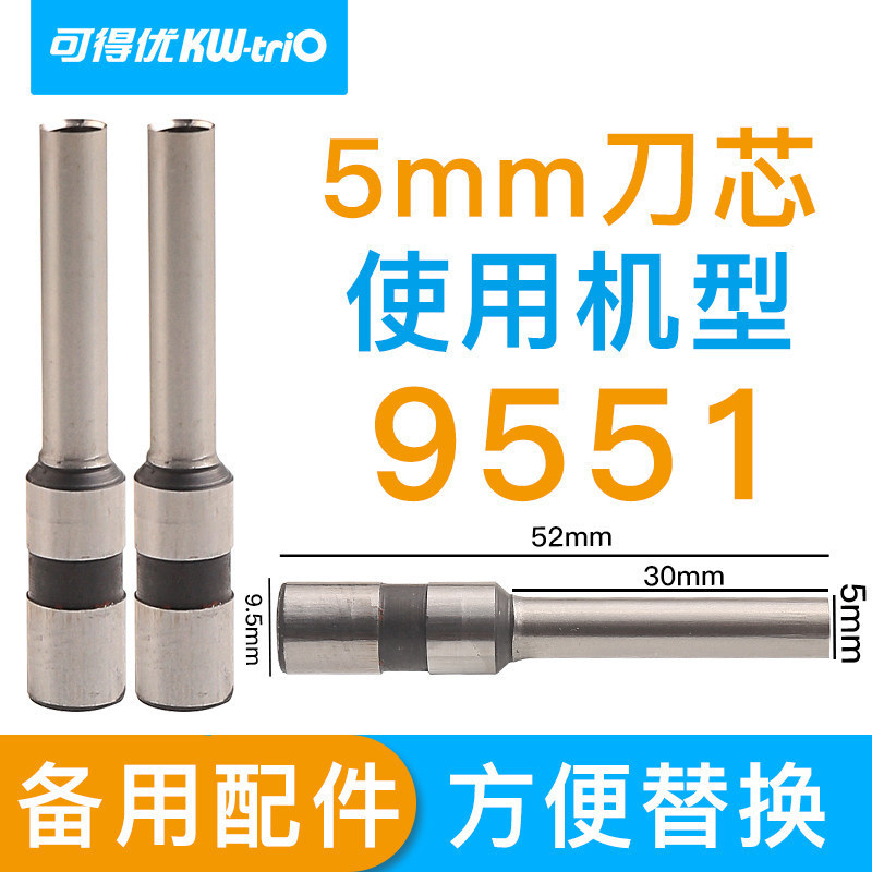 Cabezal de corte kededoyo 13202/13930/13831/13930/9731 cabezal de corte accesorios especiales para Cuchillo de corte de papel