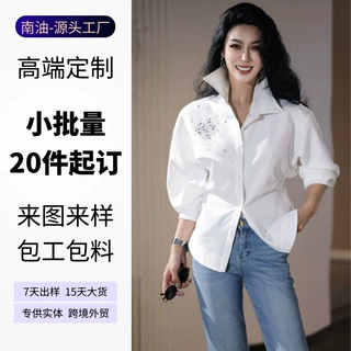 重工钉珠刺绣衬衫宽松收腰气质通勤长袖显瘦百搭时尚休闲小众秋季